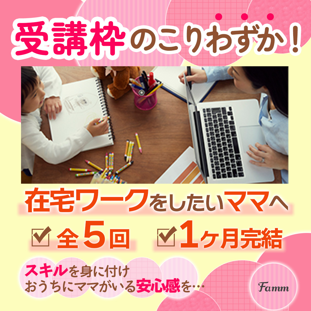 2024年３月famm案件３件目-1