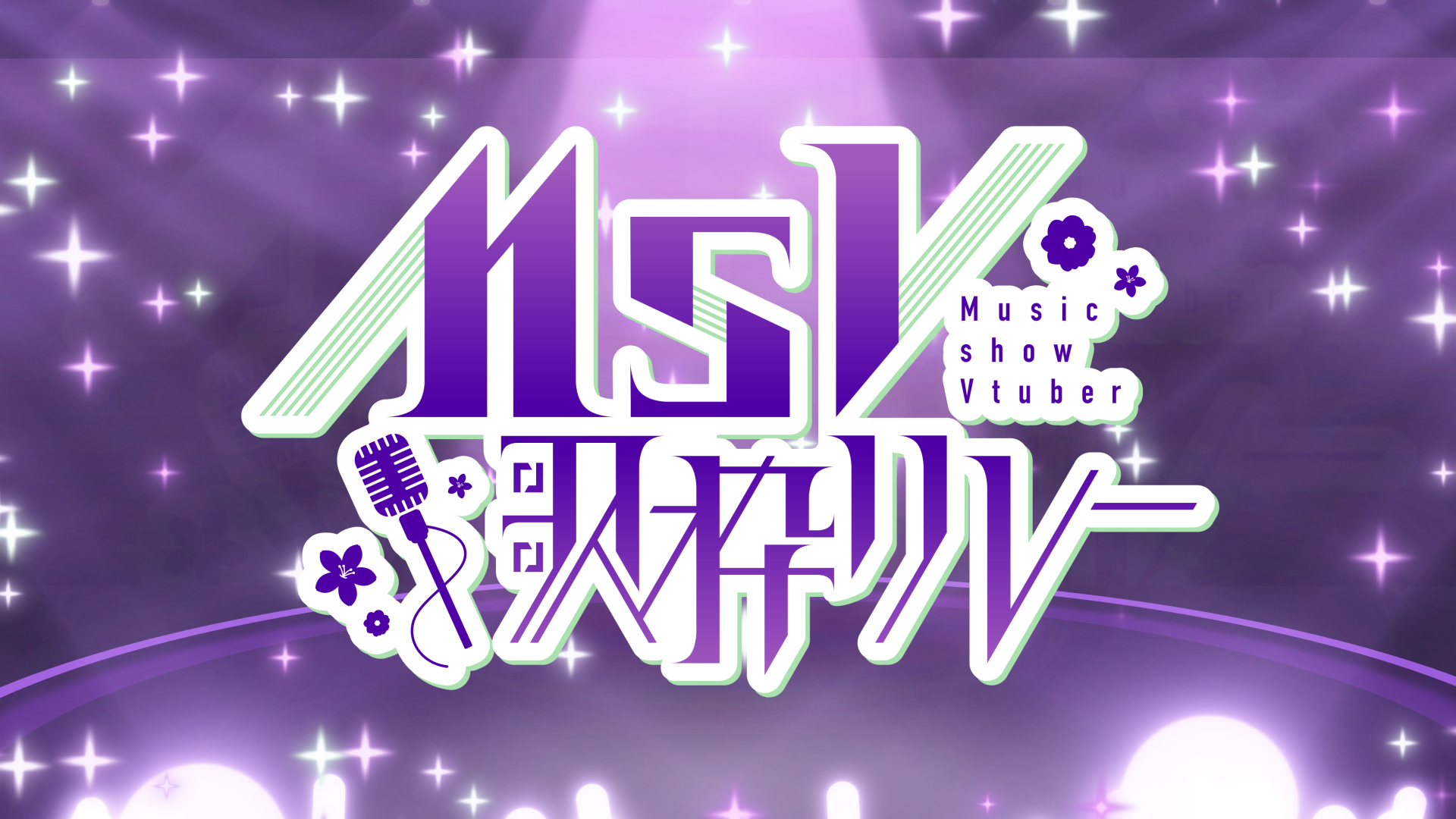 🎶Music Show Vtuber #歌枠リレー🎶OP-1