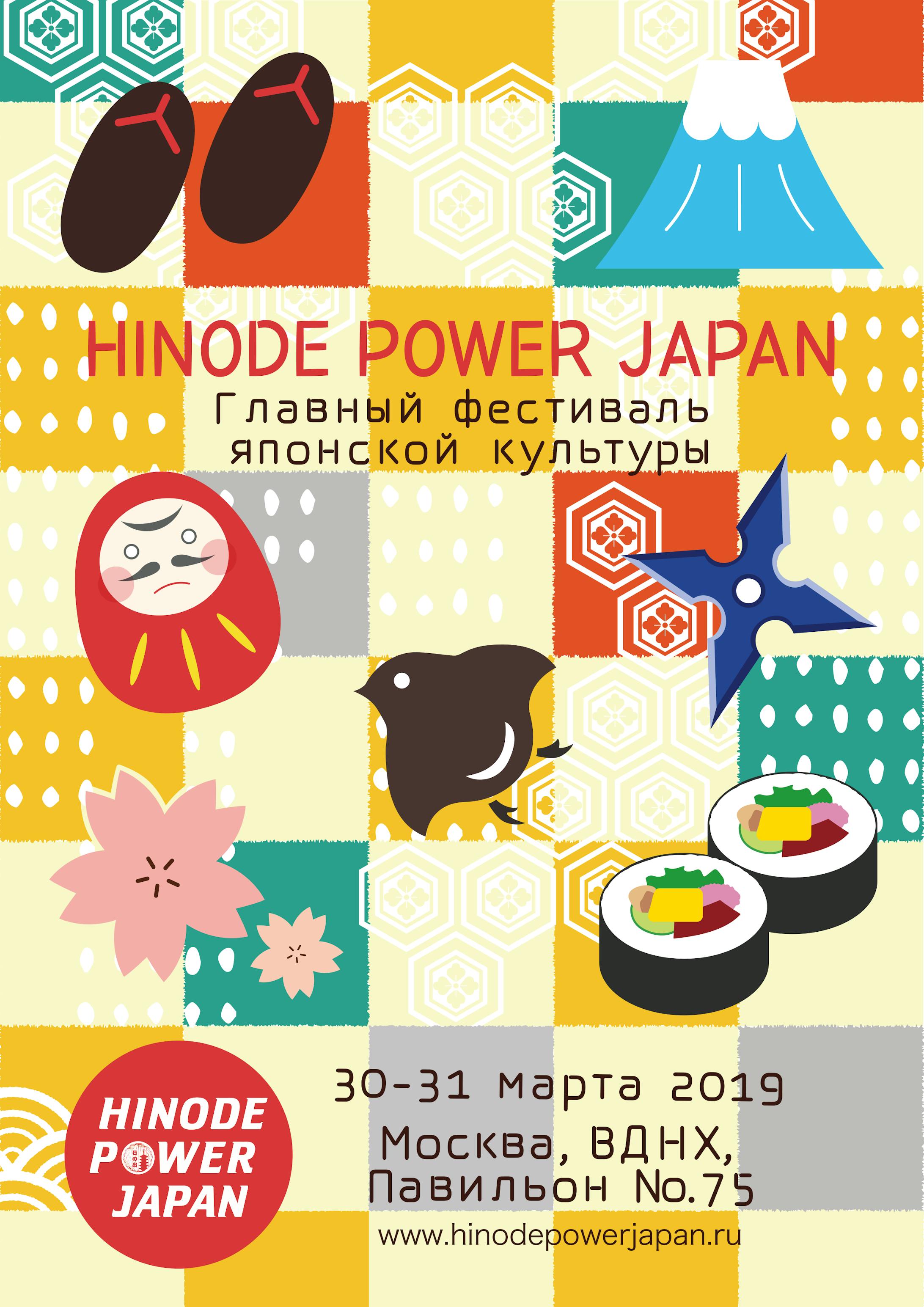 日本文化フェス　ポスター-1