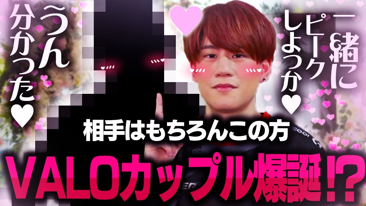 【nethレイズ】VALORANTカップル爆誕？心も通じ合う完璧な意思疎通でランクマ回します♡ 【VALORANT】