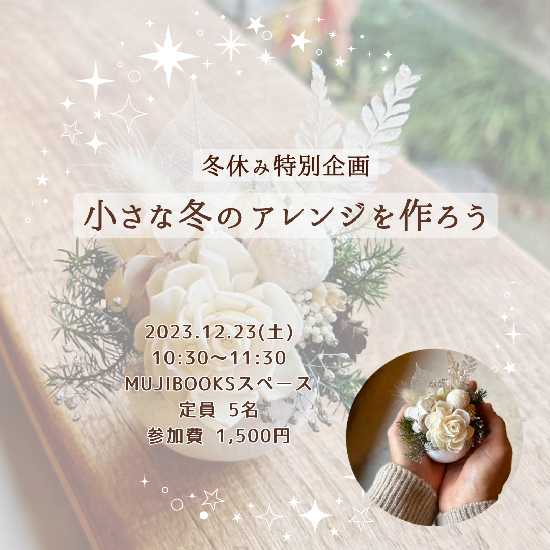 イベント告知-1