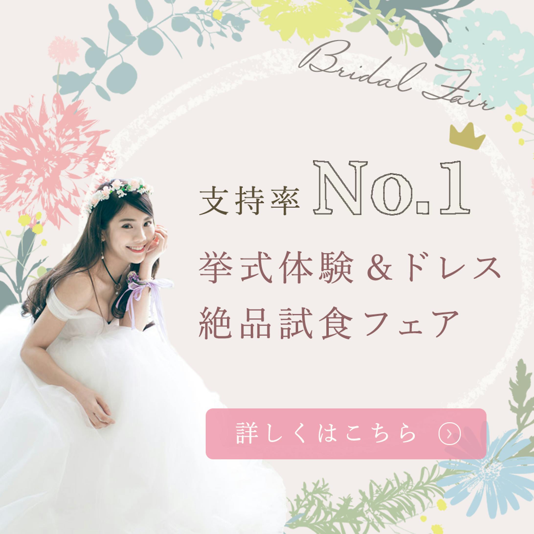 オリジナルバナー　ブライダルフェア-1