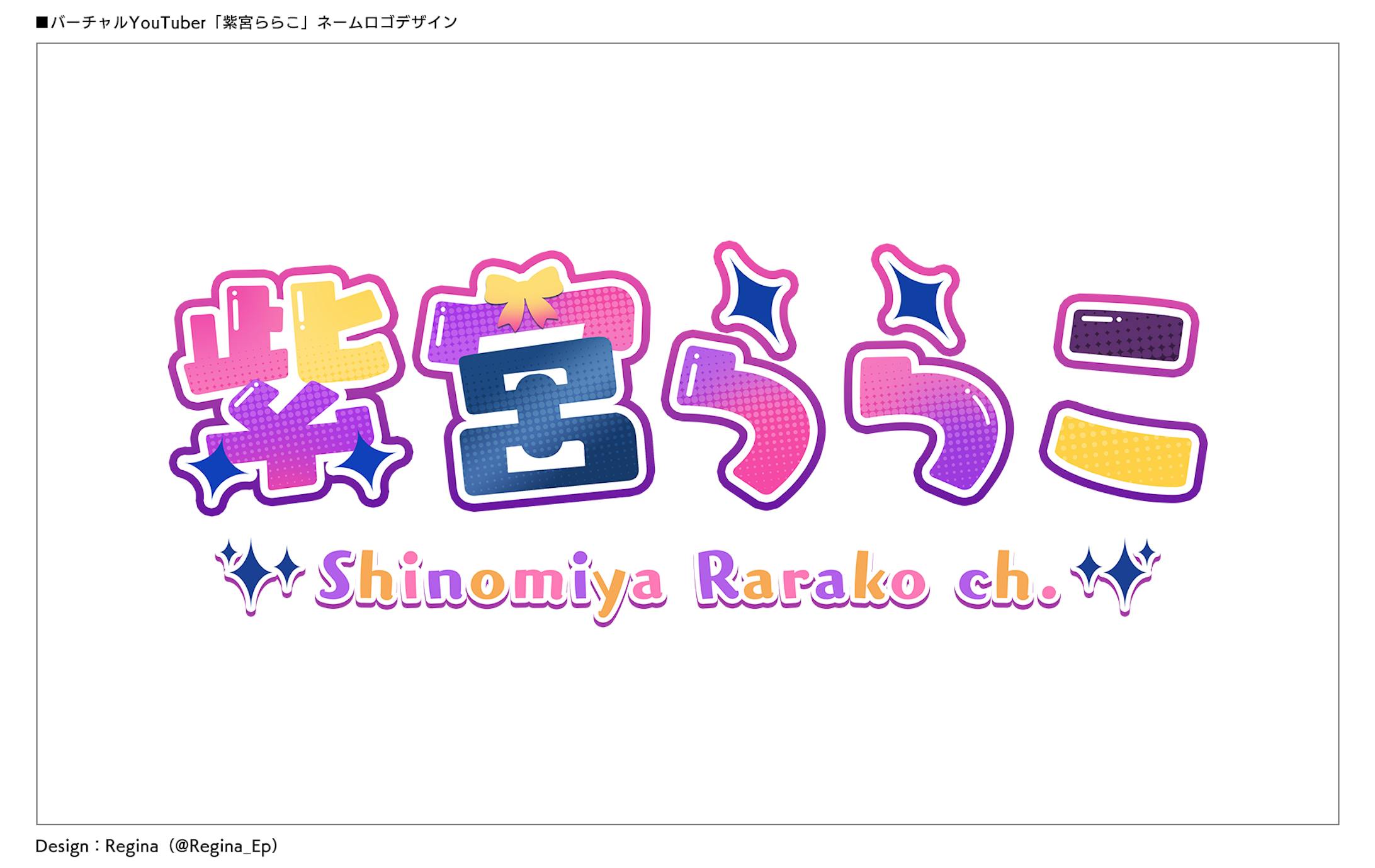 紫宮ららこ Shinomiya Rarako ch.-1