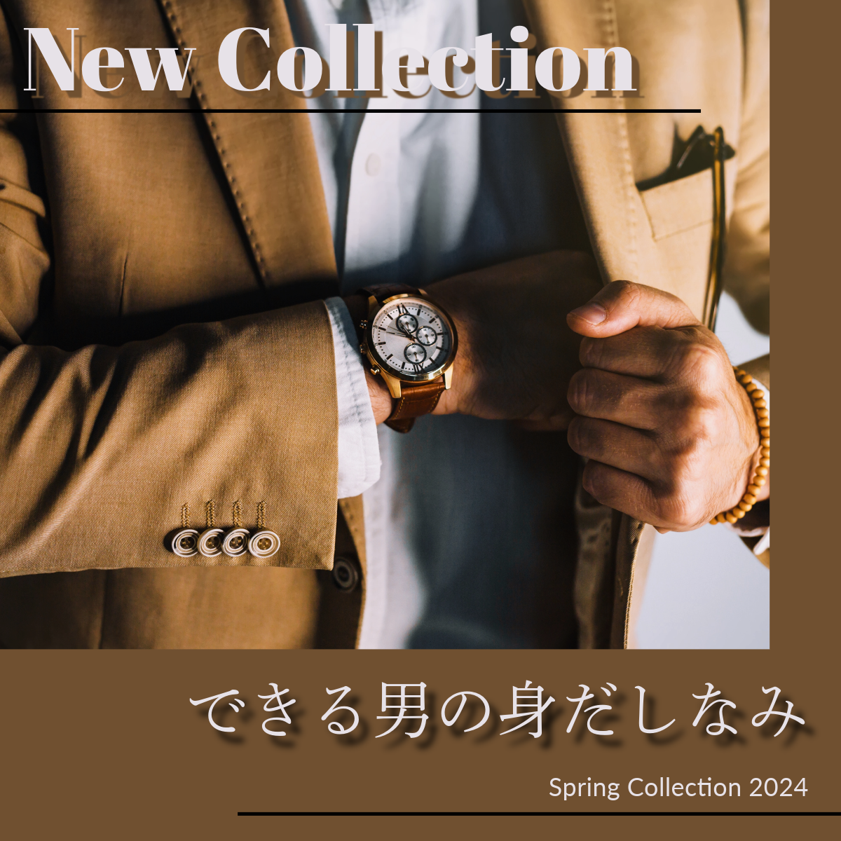 腕時計バナー-1