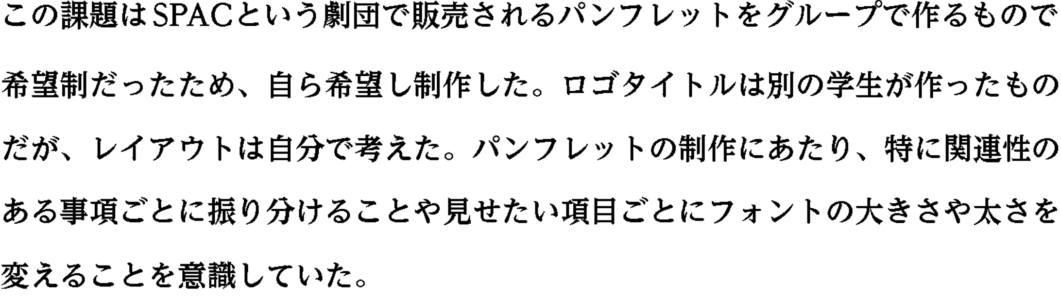 項目ごとのレイアウト