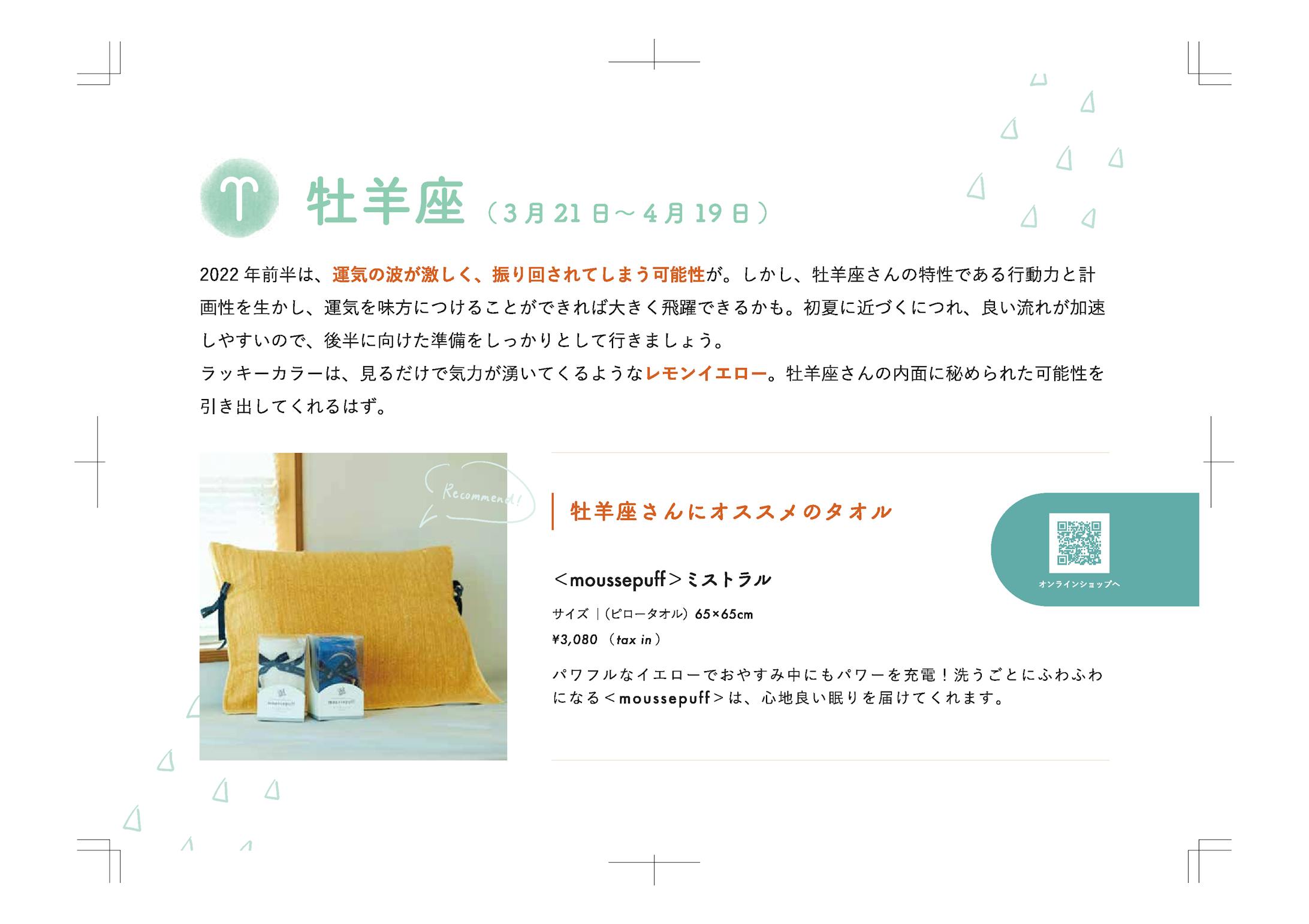 西川「タオルト」展示会用パネルデザイン-3