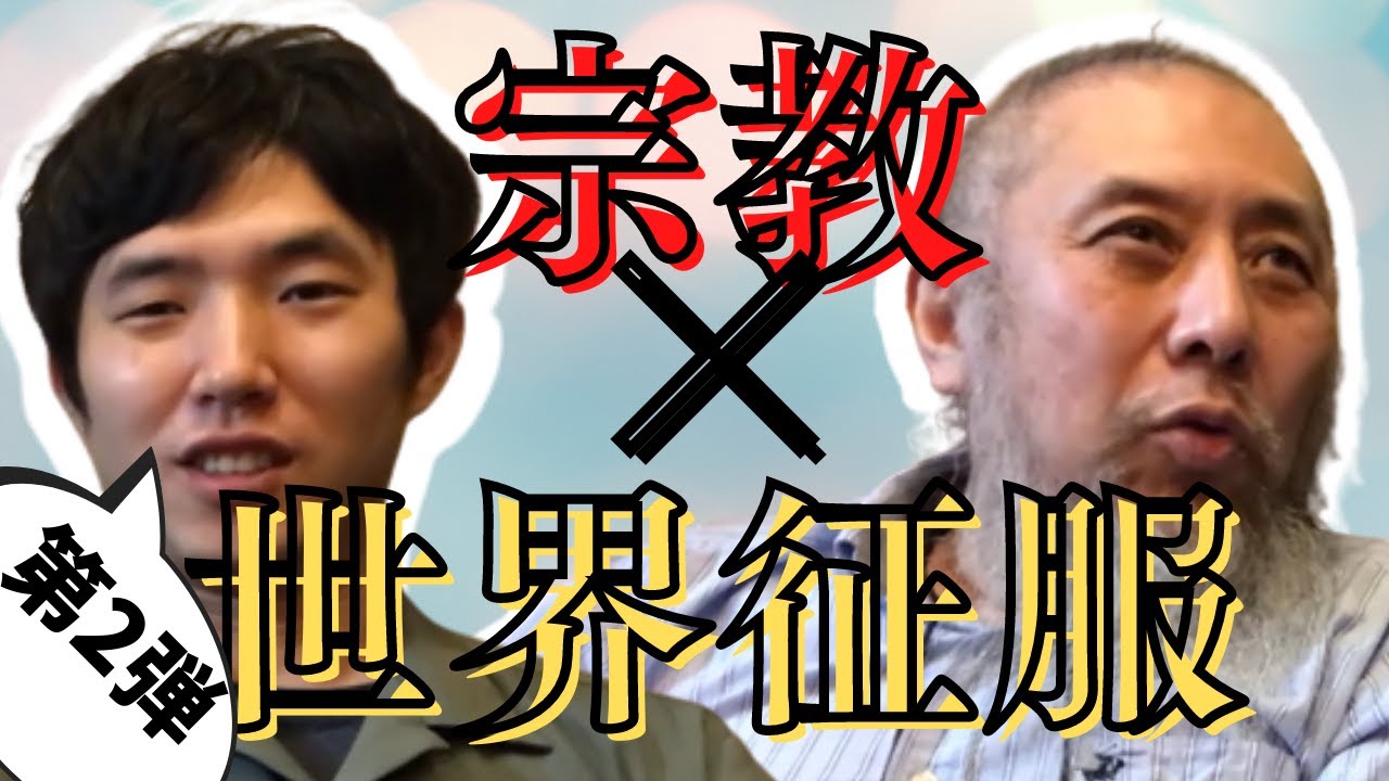 YouTubeチャンネル「世界征服ラジオ」動画編集・サムネ