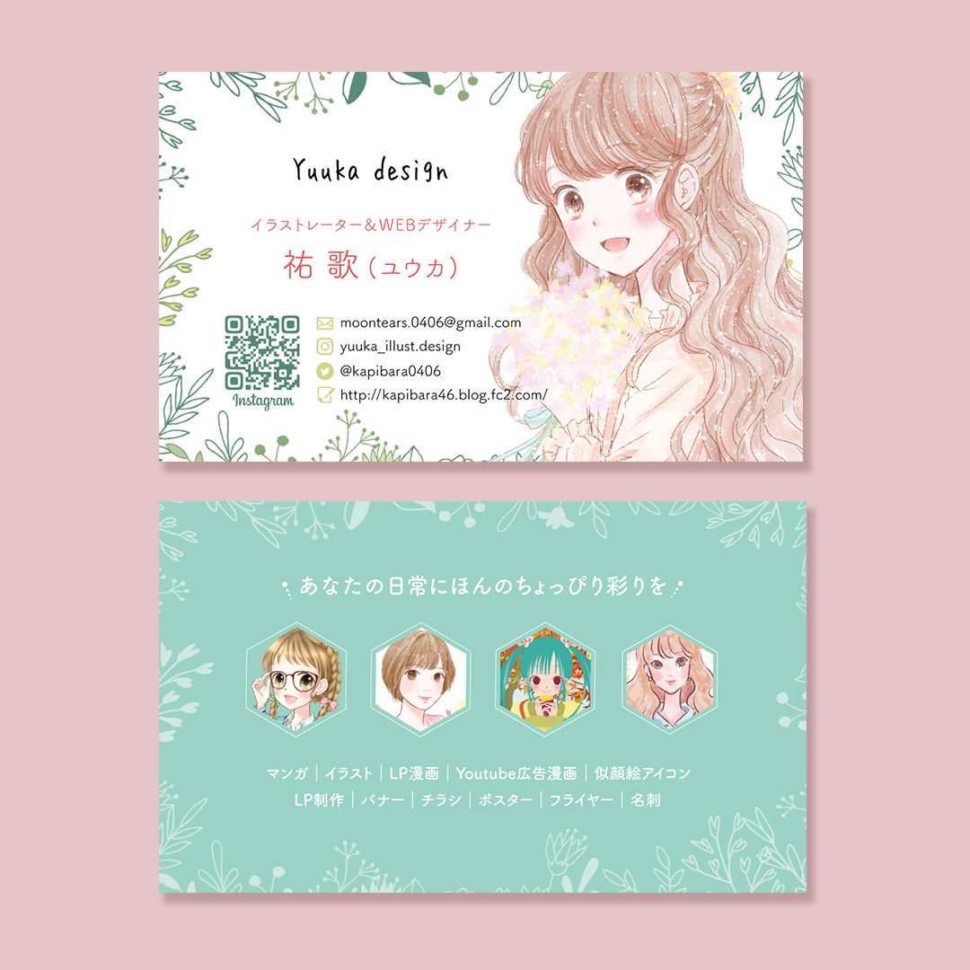 トヨシマ ユウコ Foriio