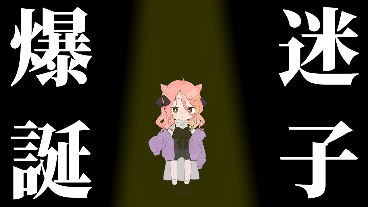 VTuber もち麦梅子様 映像編集
