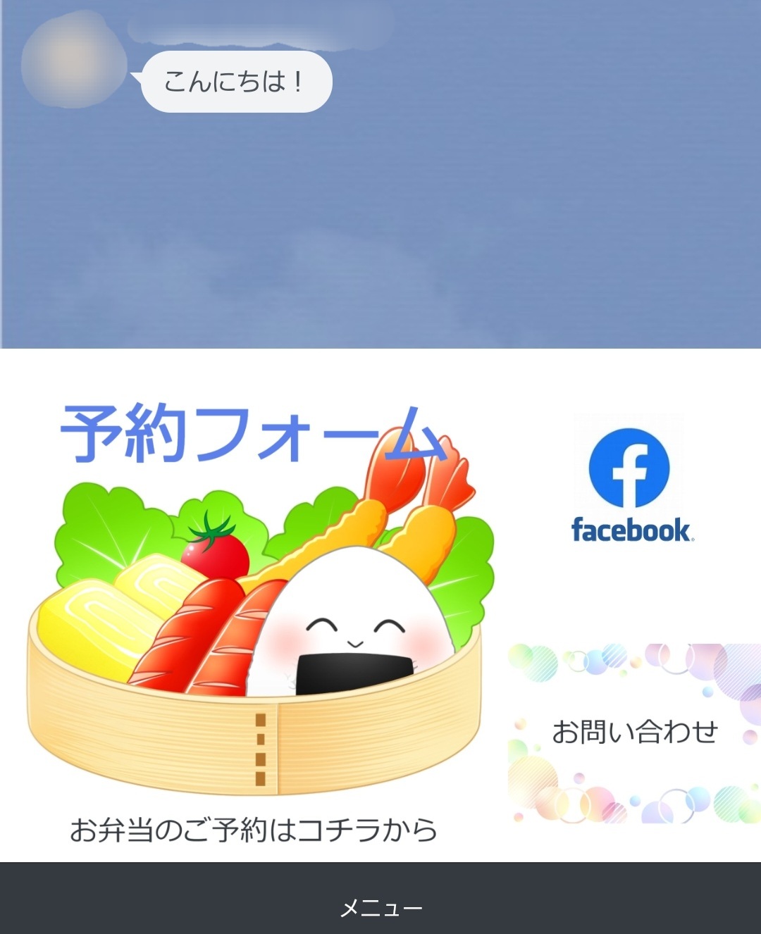 公式LINE、リッチメニュー画像-1