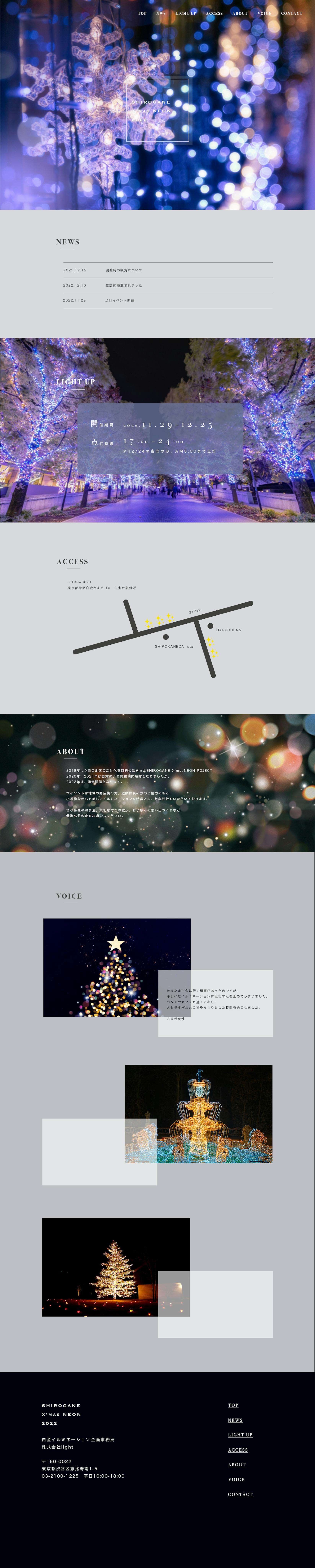 イルミネーションイベント（ブルー）　サイトデザイン-1