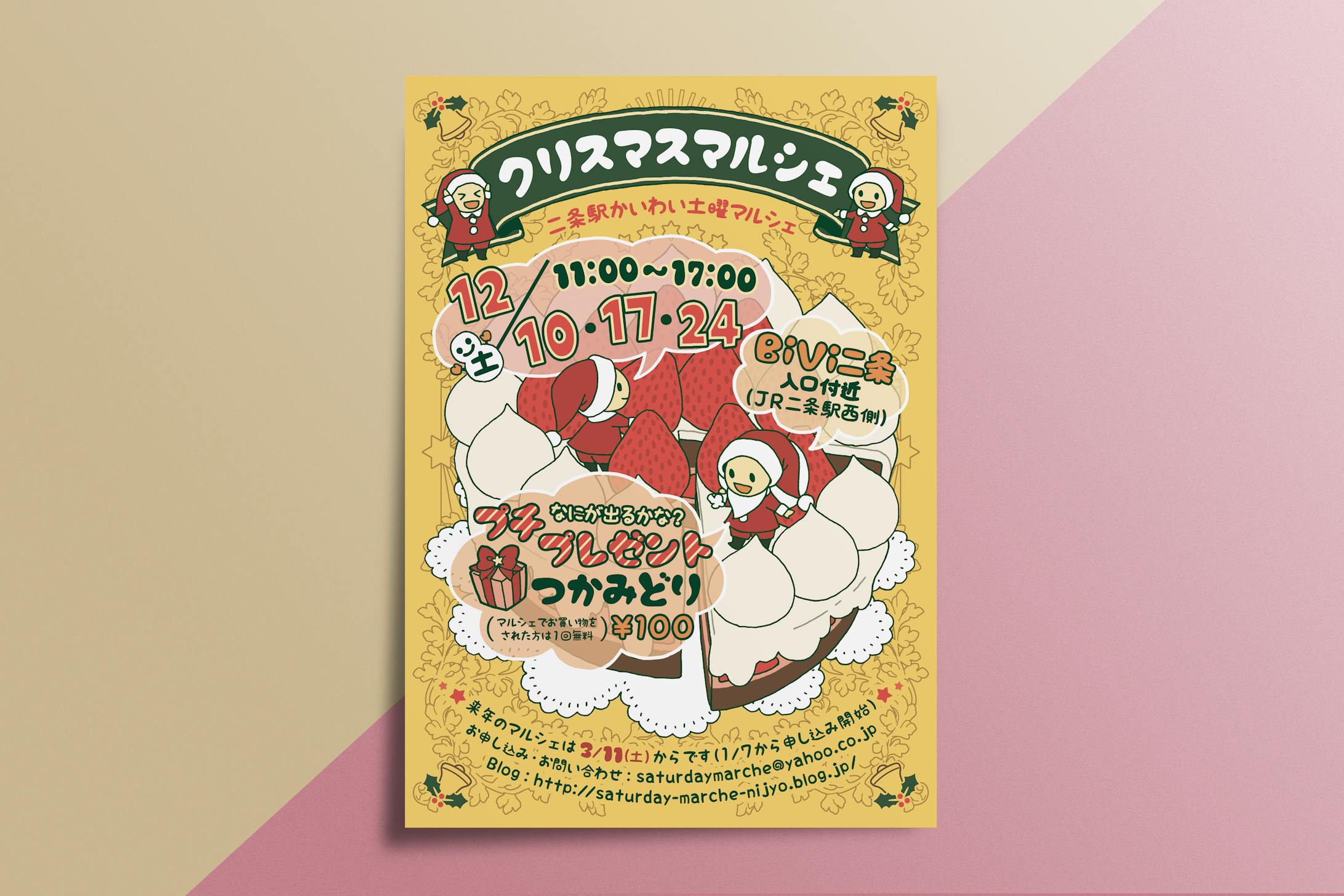 クリスマスマルシェ　A4チラシ-1