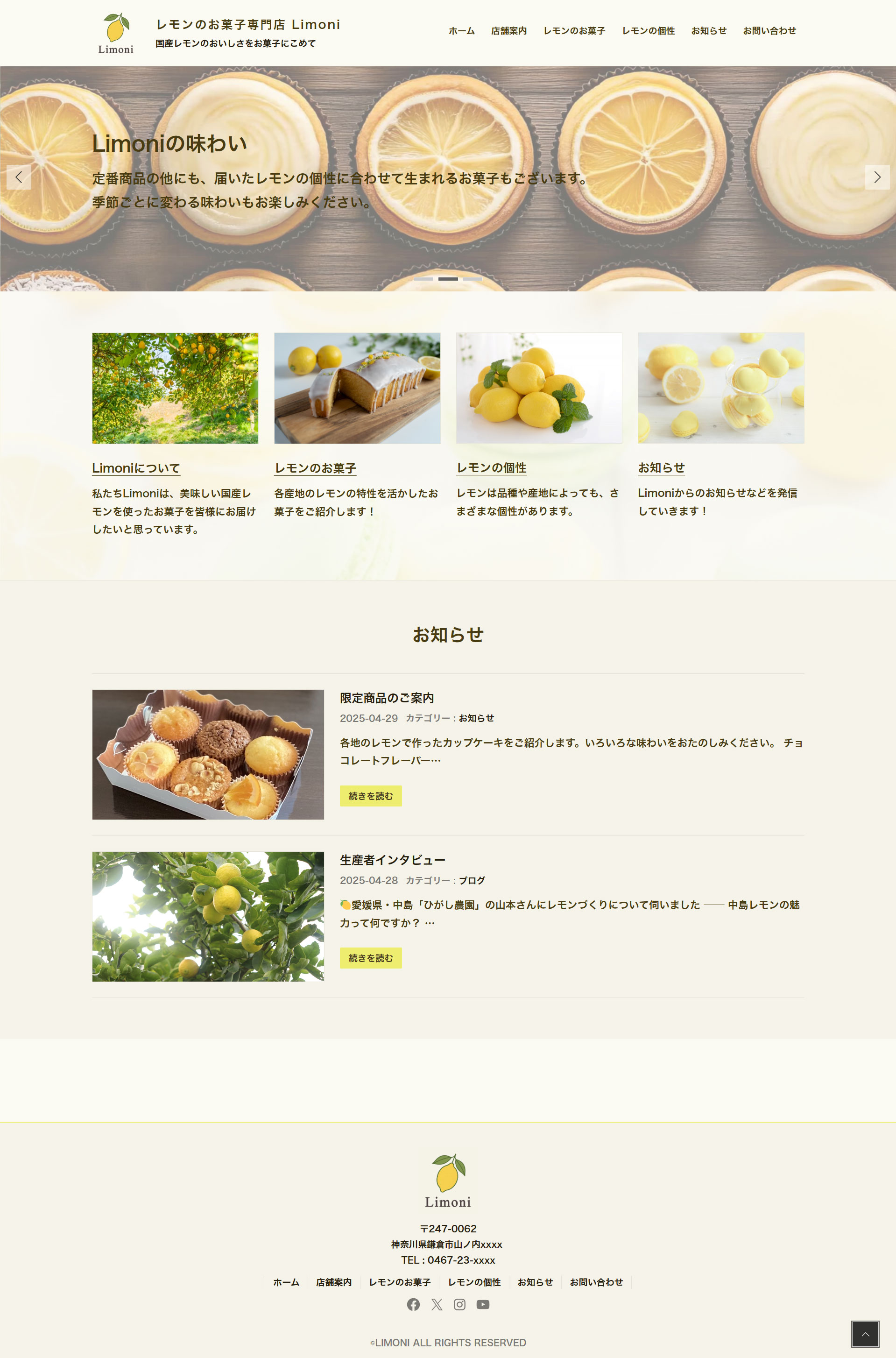 HP：レモンのお菓子(課題)-1