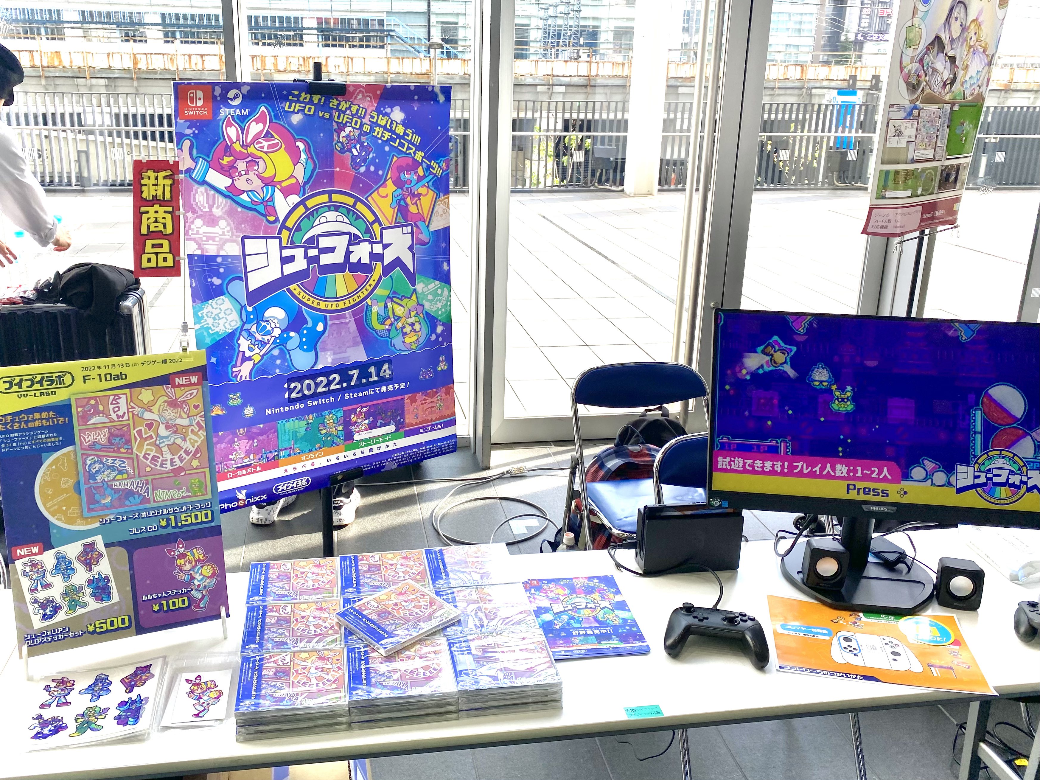 デジゲー博2022