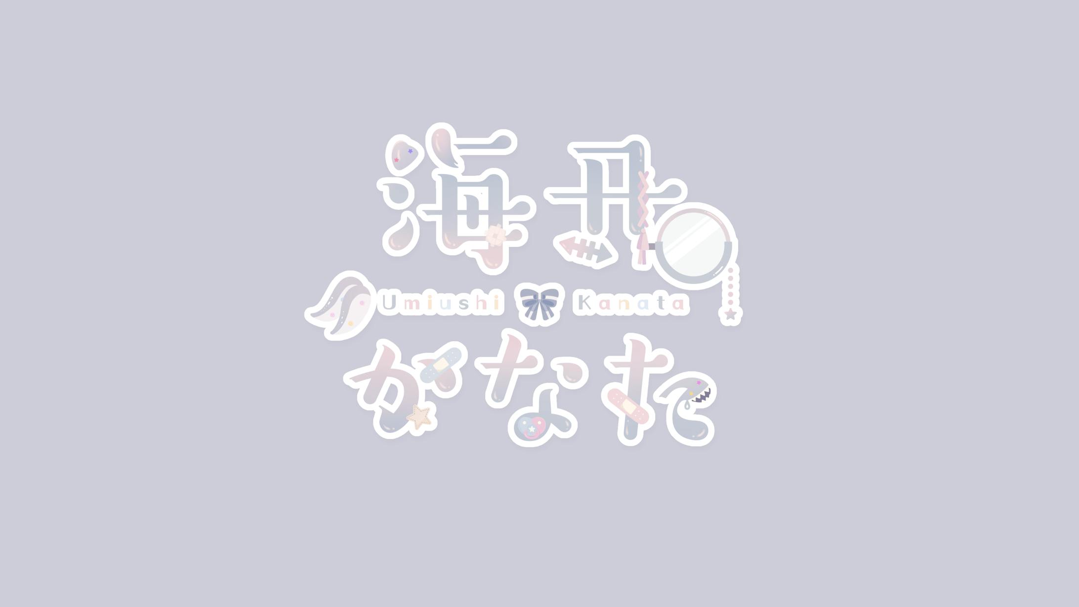 海丑かなた様 ロゴデザイン-1