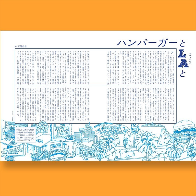 雑誌 dancyu_イメージイラスト-1