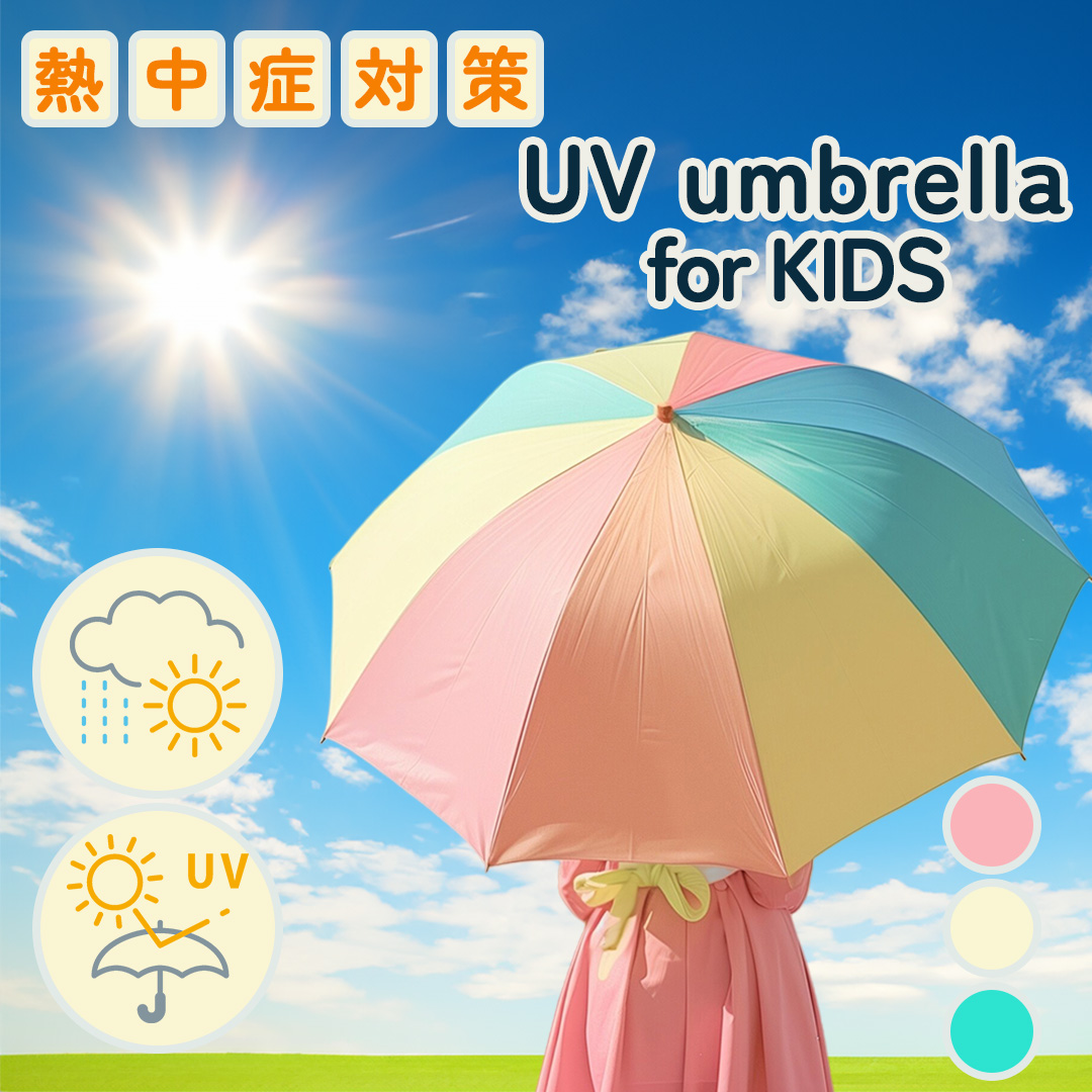 【架空】日傘商品ページ-1