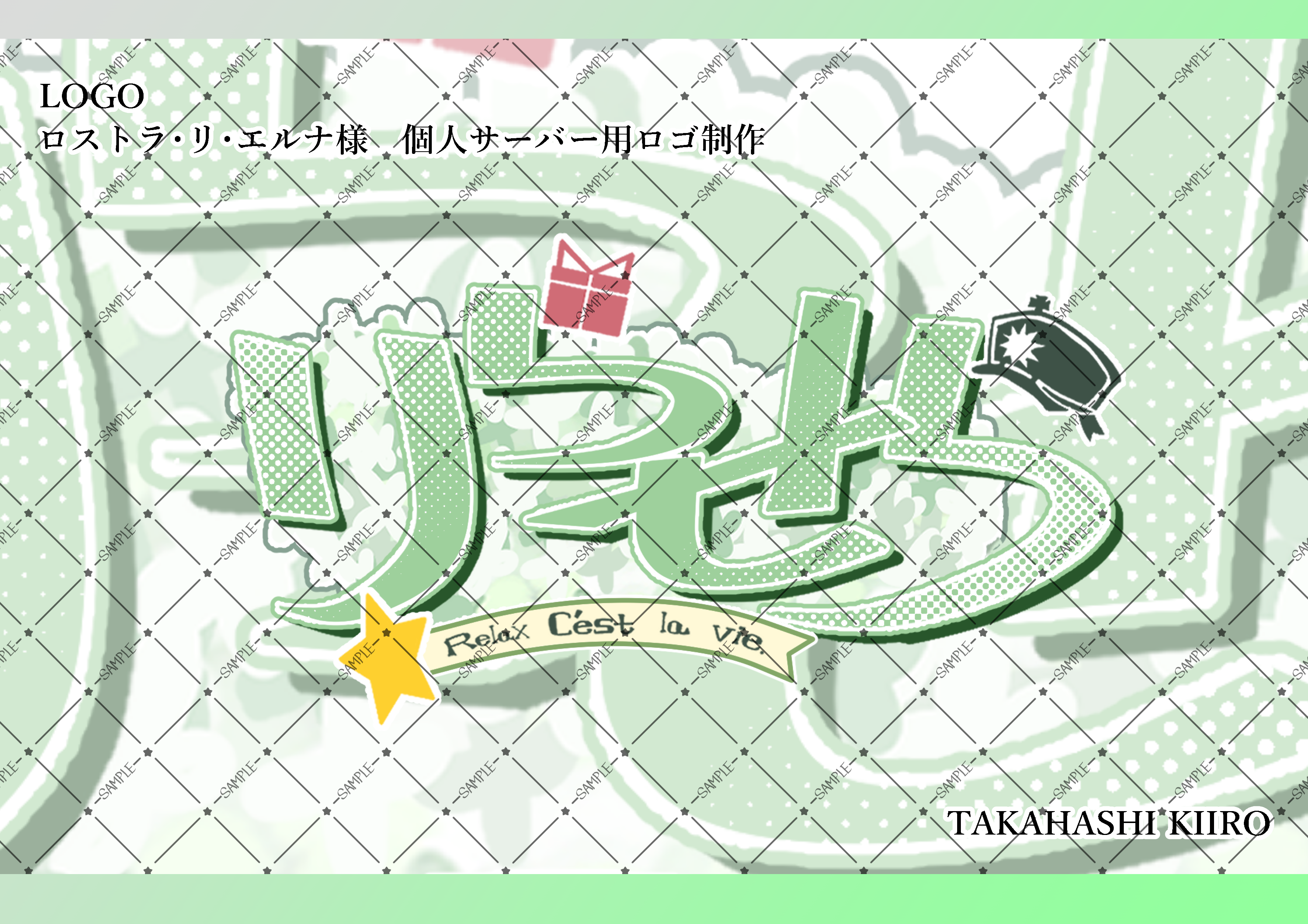 ロストラ・リエルナ様　ロゴデザイン-1