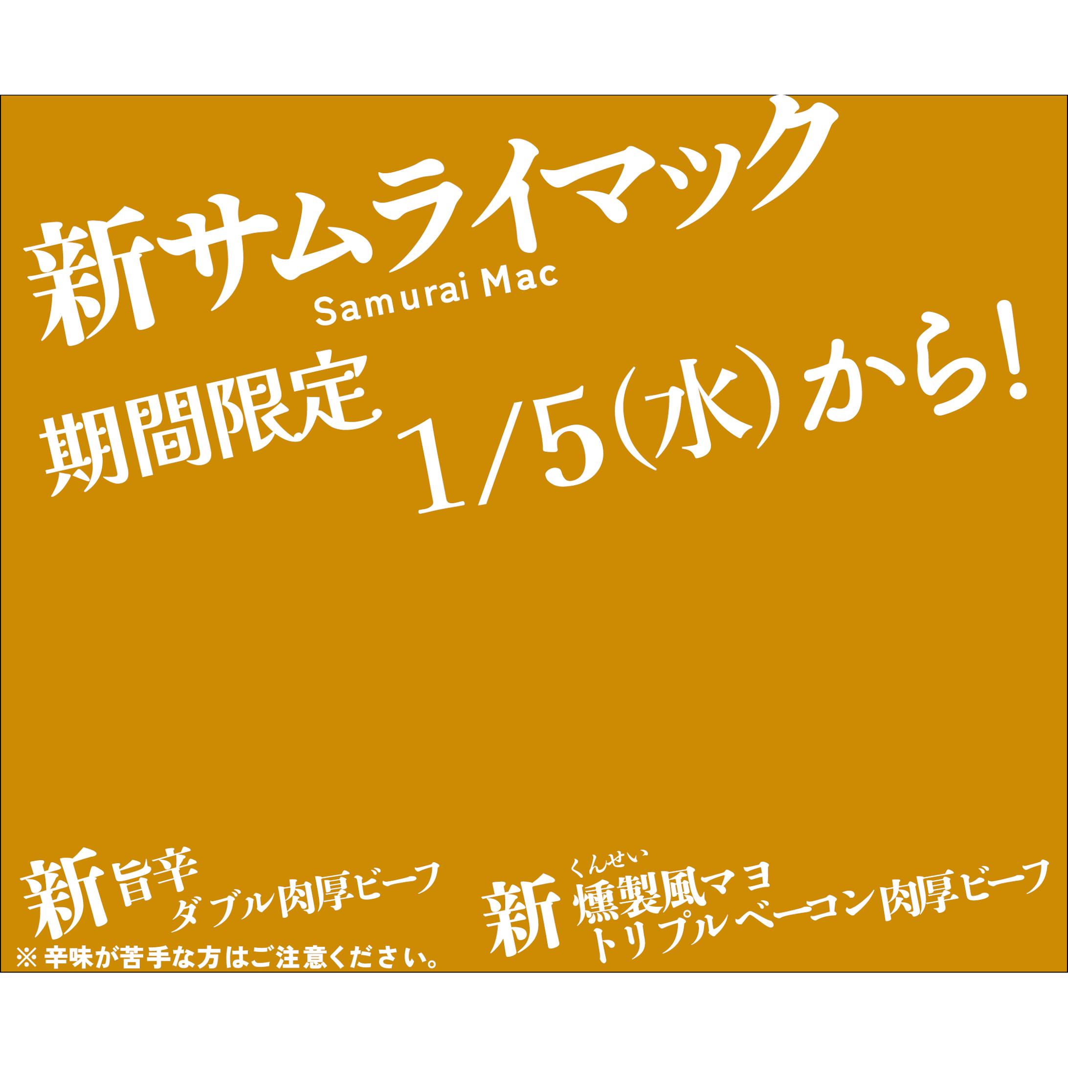 Photoshop 文字加工 マクドナルド-1