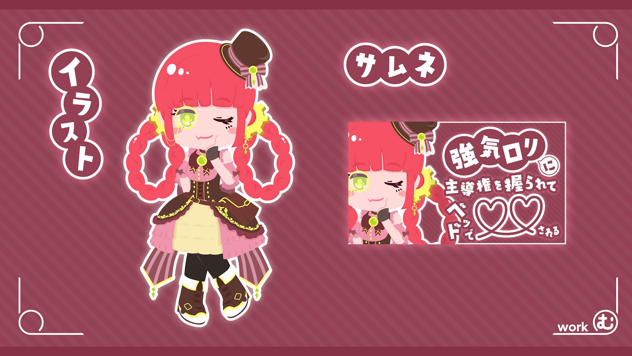 六乃たたみ様シチュエーションボイス サムネイル イラスト 六乃たたみ様シチュエーションボイス サムネイル イラスト