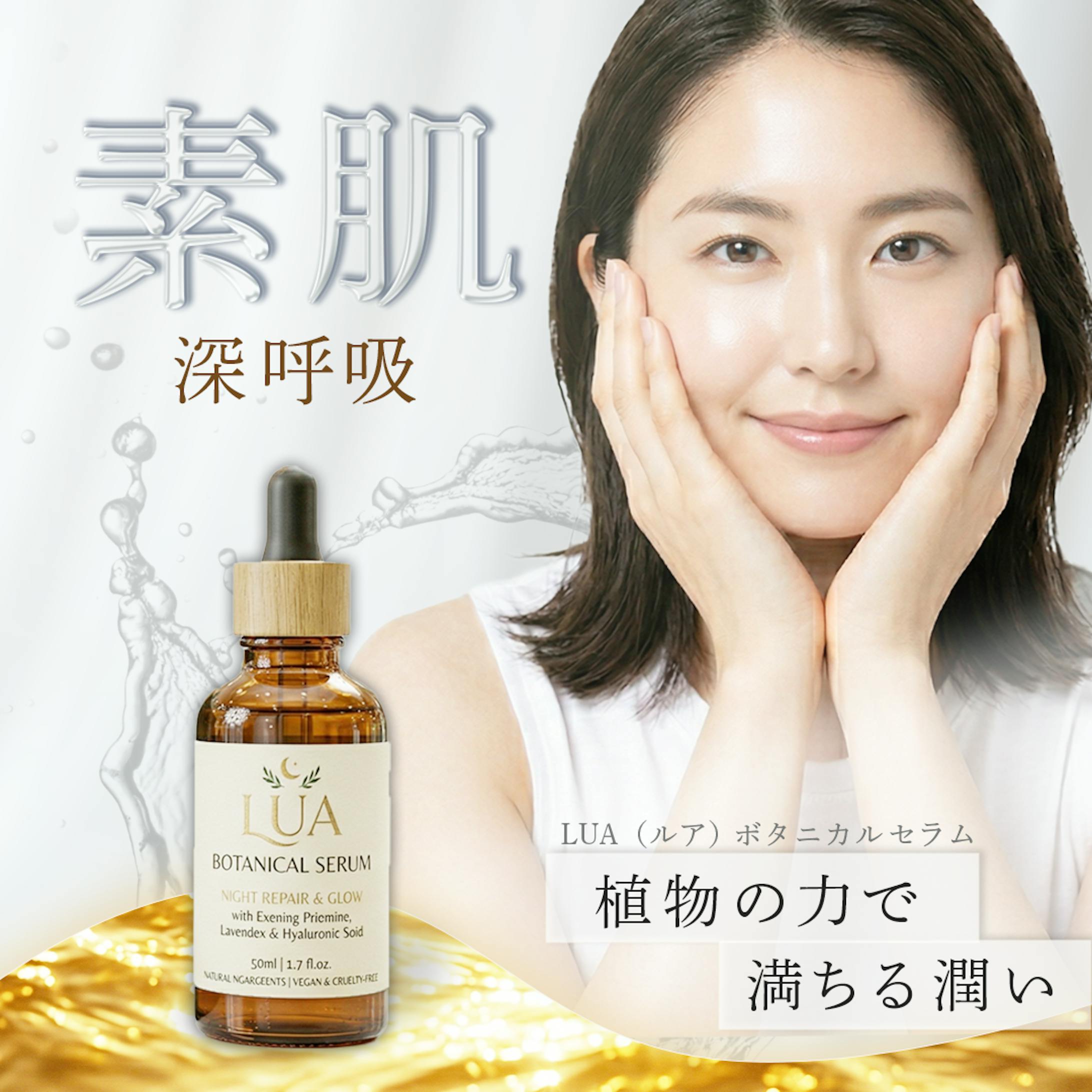 オーガニック・スキンケア1-1