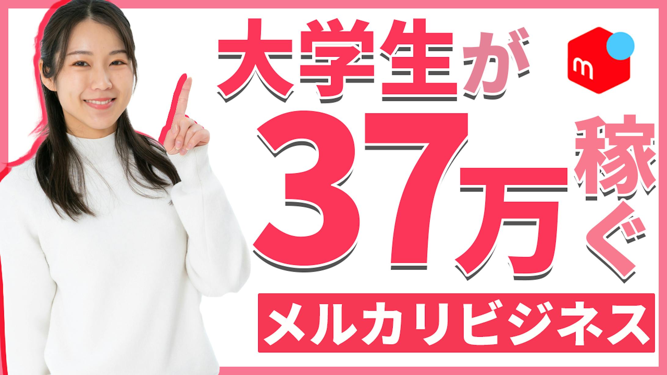 ビジネス系サムネイル-1