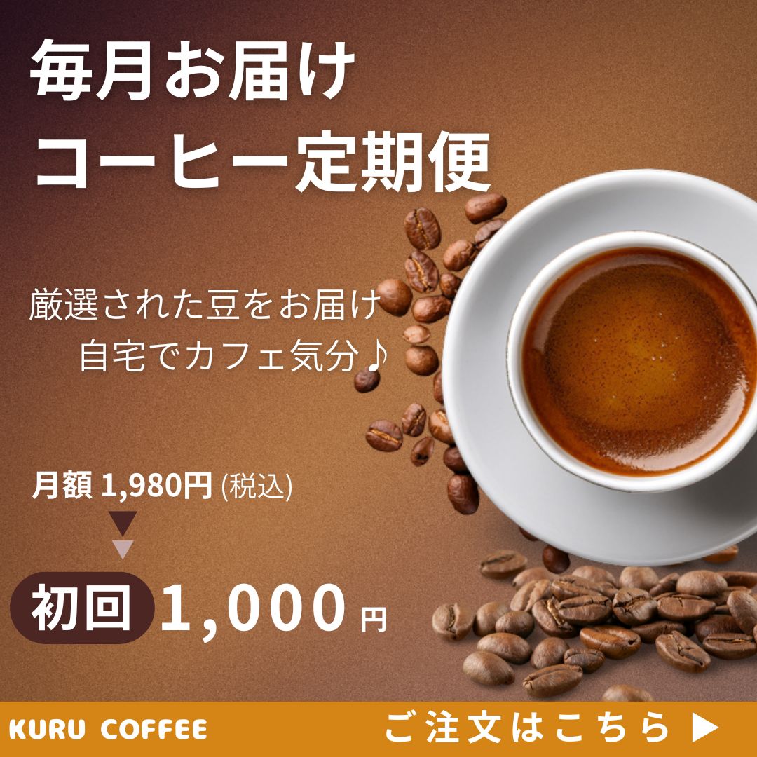 毎月届くコーヒー定期便Instagram広告デザイン-1