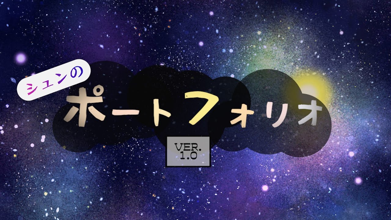 編集、構成