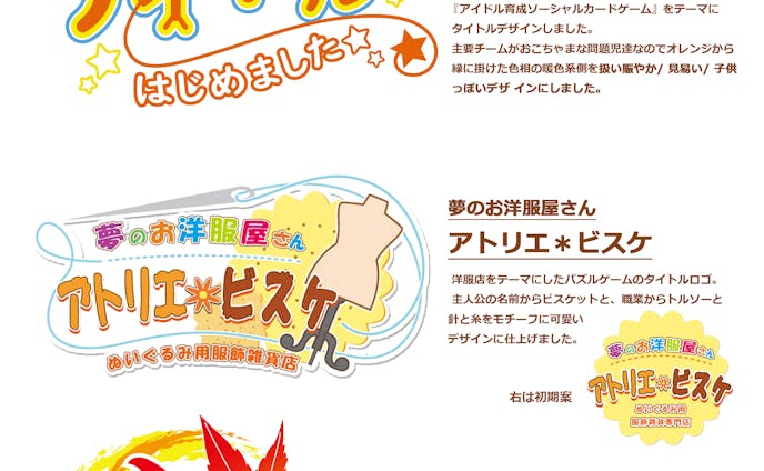 ゲーム Shop系ロゴデザイン ゲーム Shop系ロゴデザイン