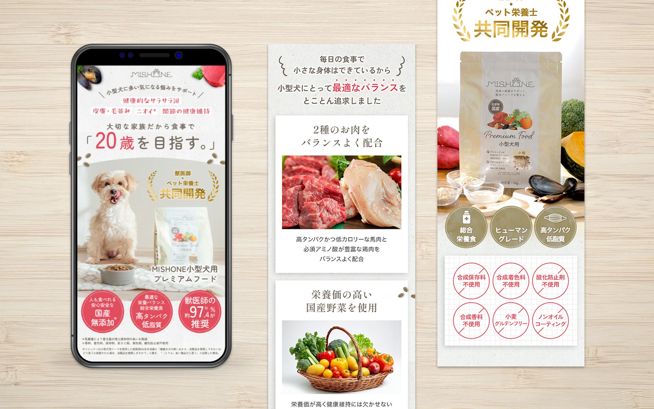 ミシュワン｜LP-1