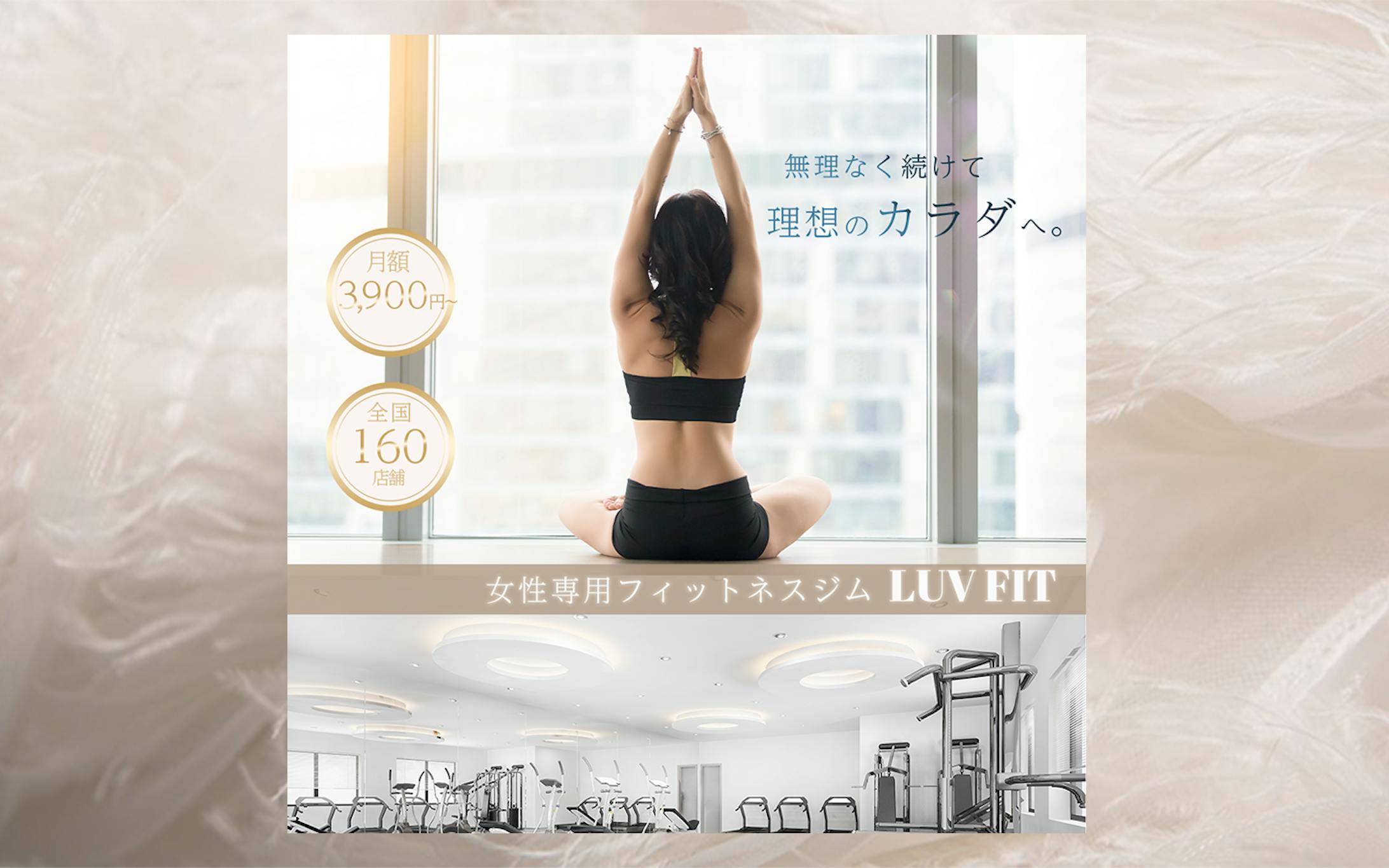 スポーツジム　バナー広告-1