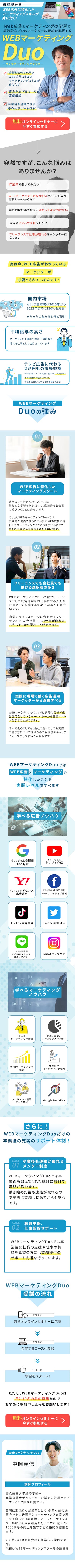 マーケティングサンプル-1