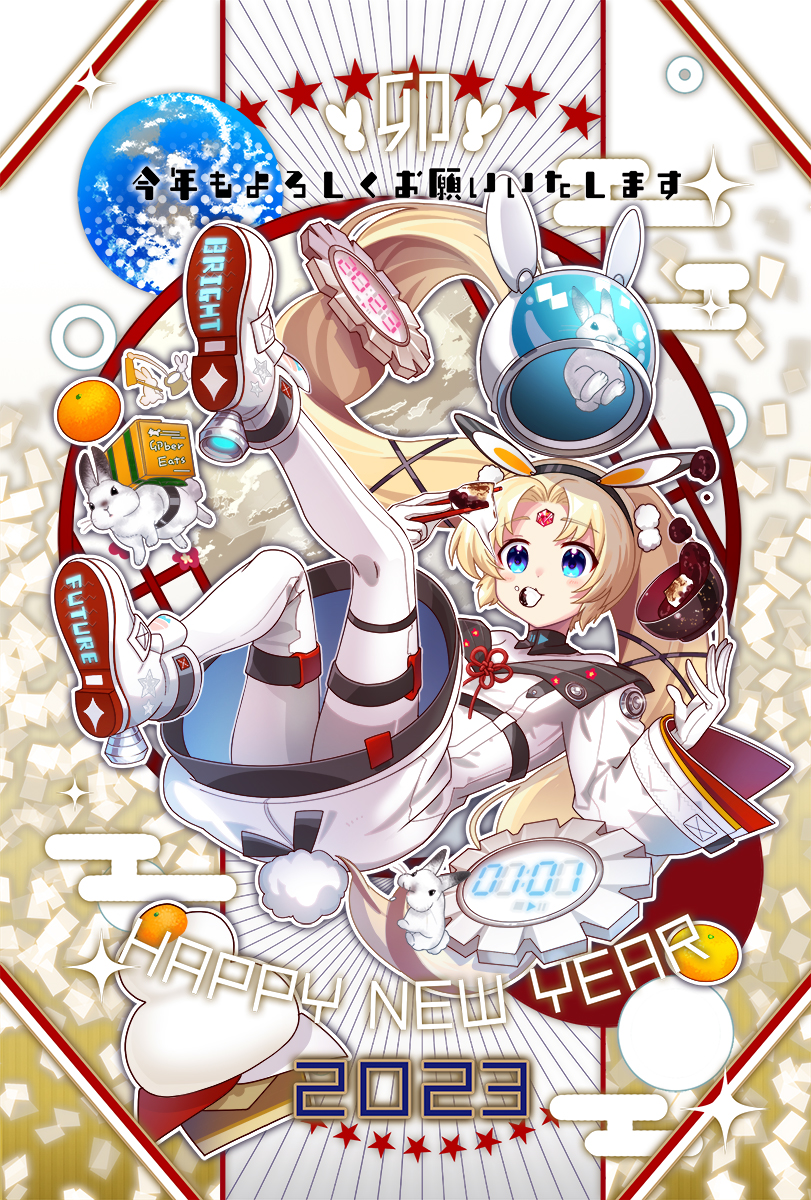 2023年年賀状イラスト-1