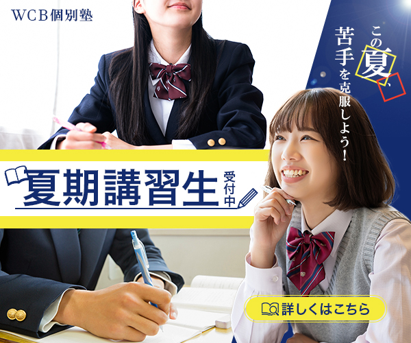 夏期講習バナー【sample】-1