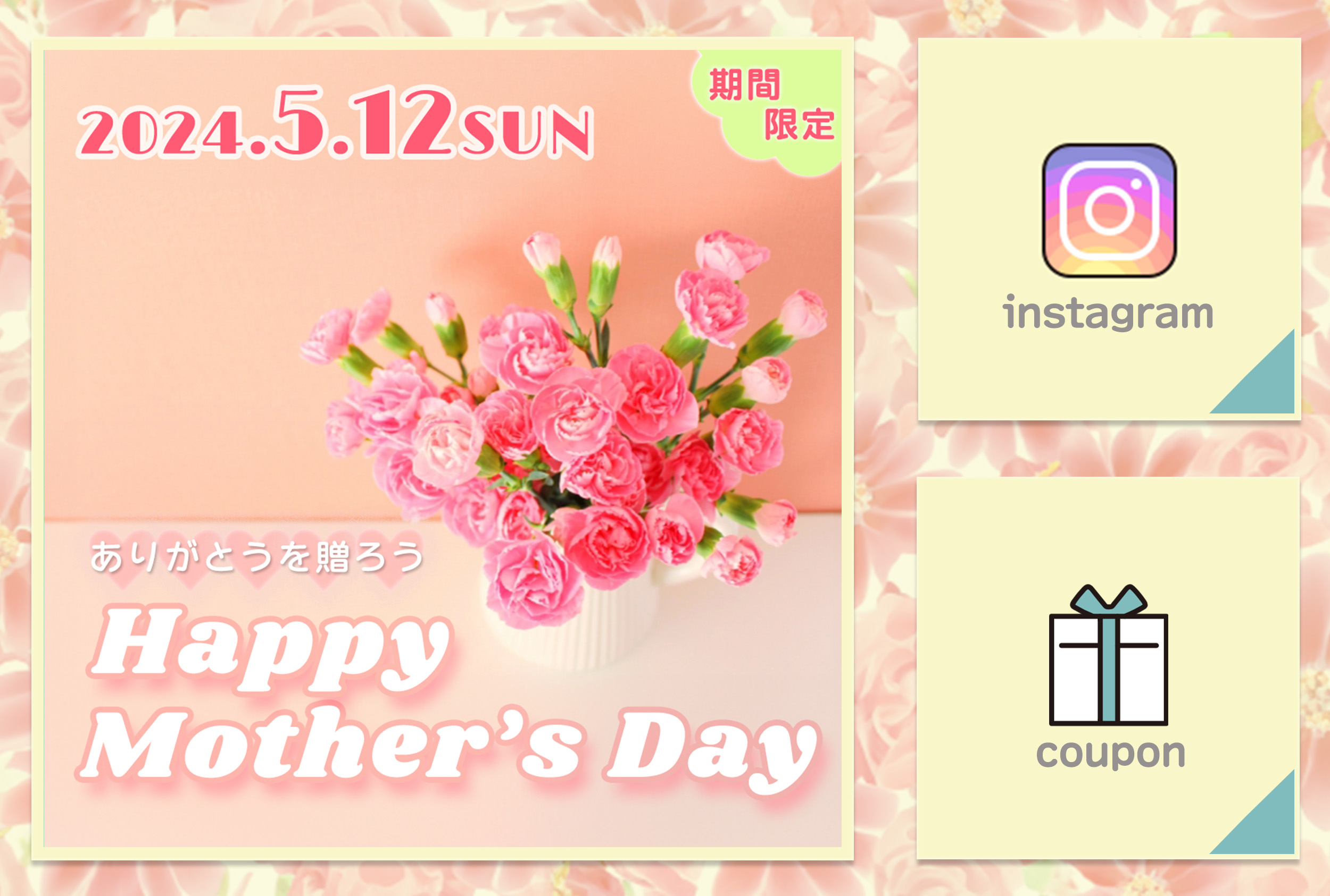 【架空】お花屋さんリッチメニュー-1