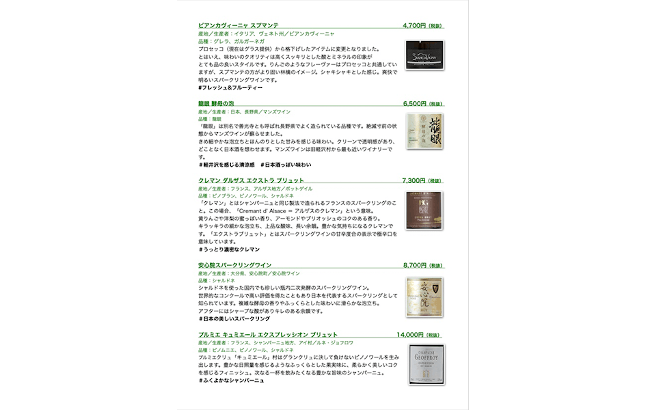 ワインリスト-1