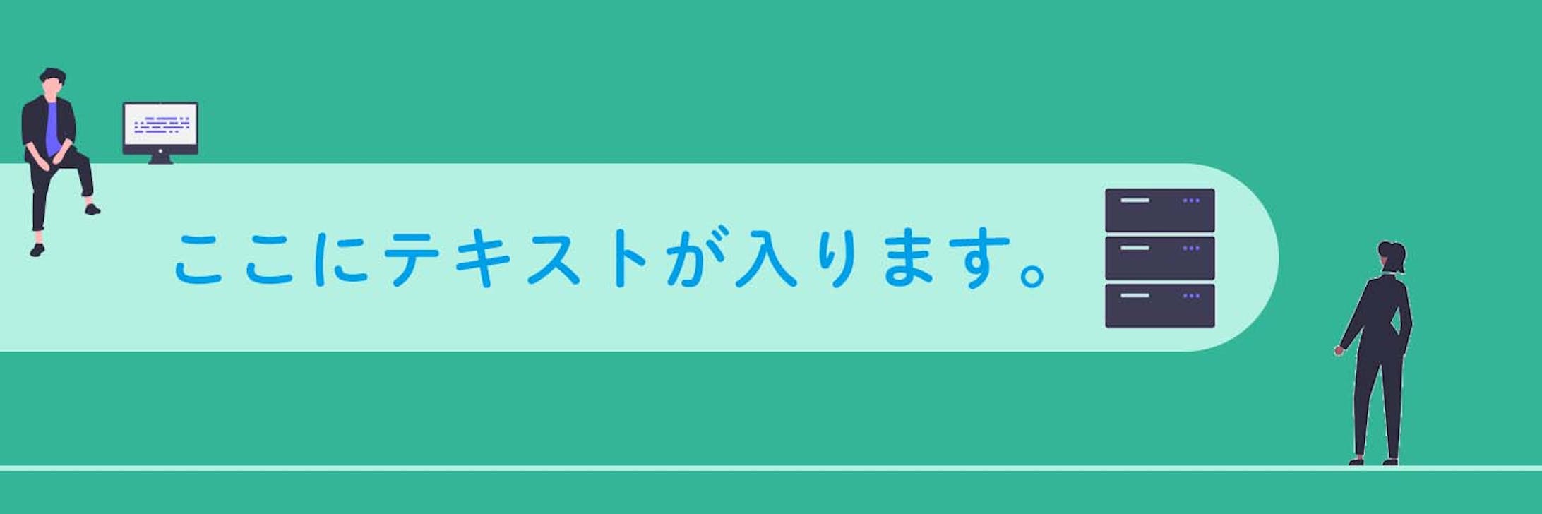 Twitterのヘッダー画像です ビジネス向け Twitterのヘッダー画像です ビジネス向け