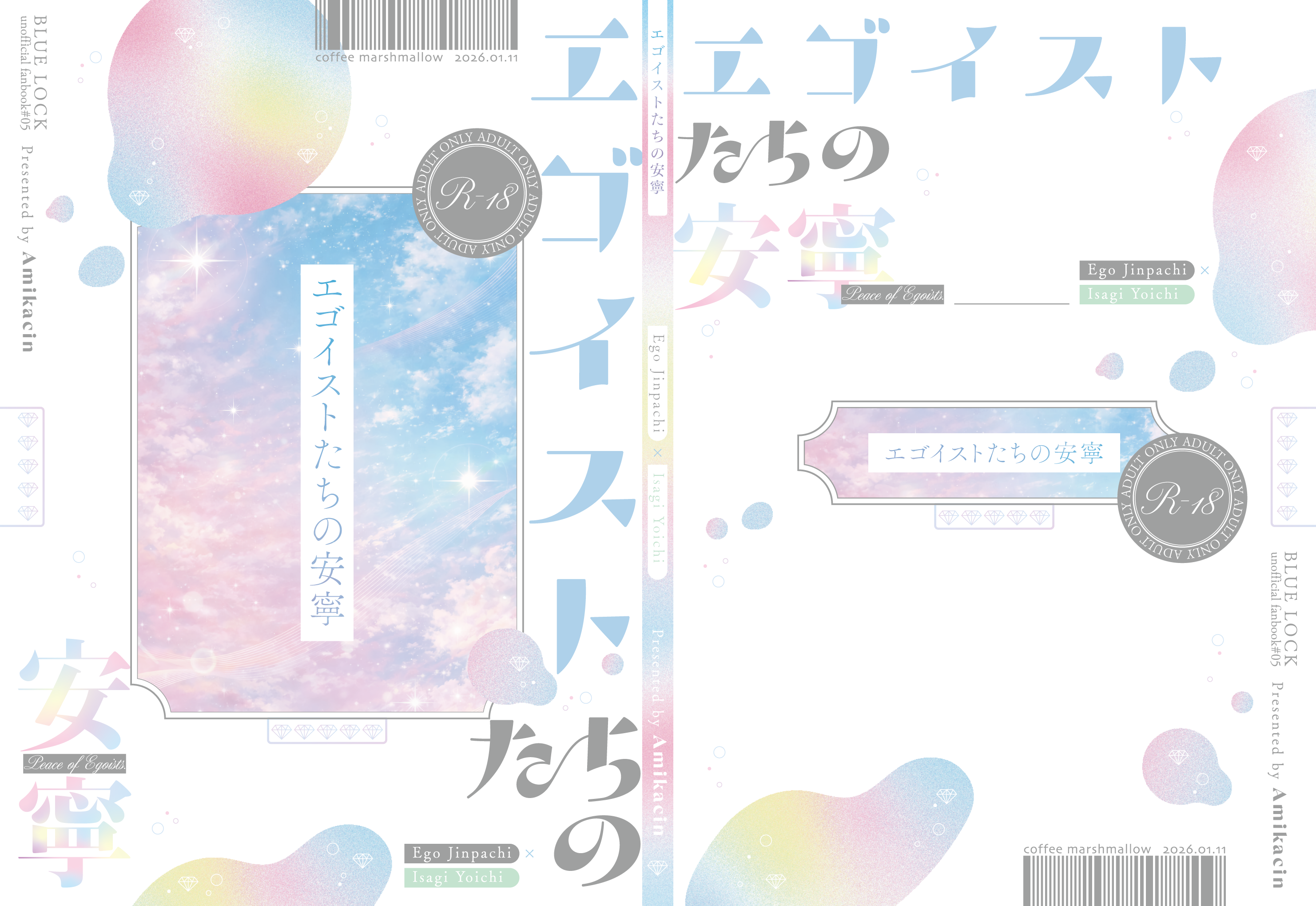 装丁デザイン-『エゴイストたちの安寧』-1