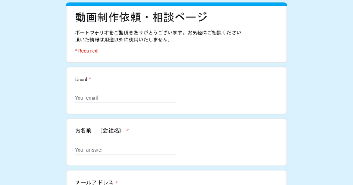 sdご依頼、動画制作