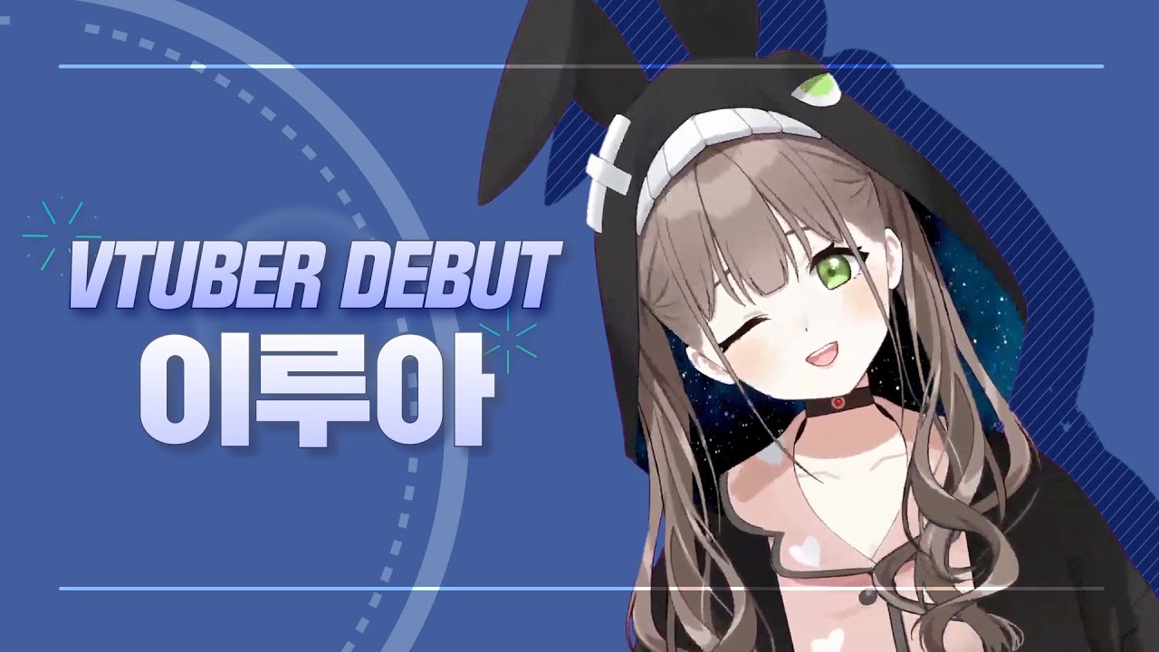 【Debut PV】[BlueArchive]  Vtuber 이루아