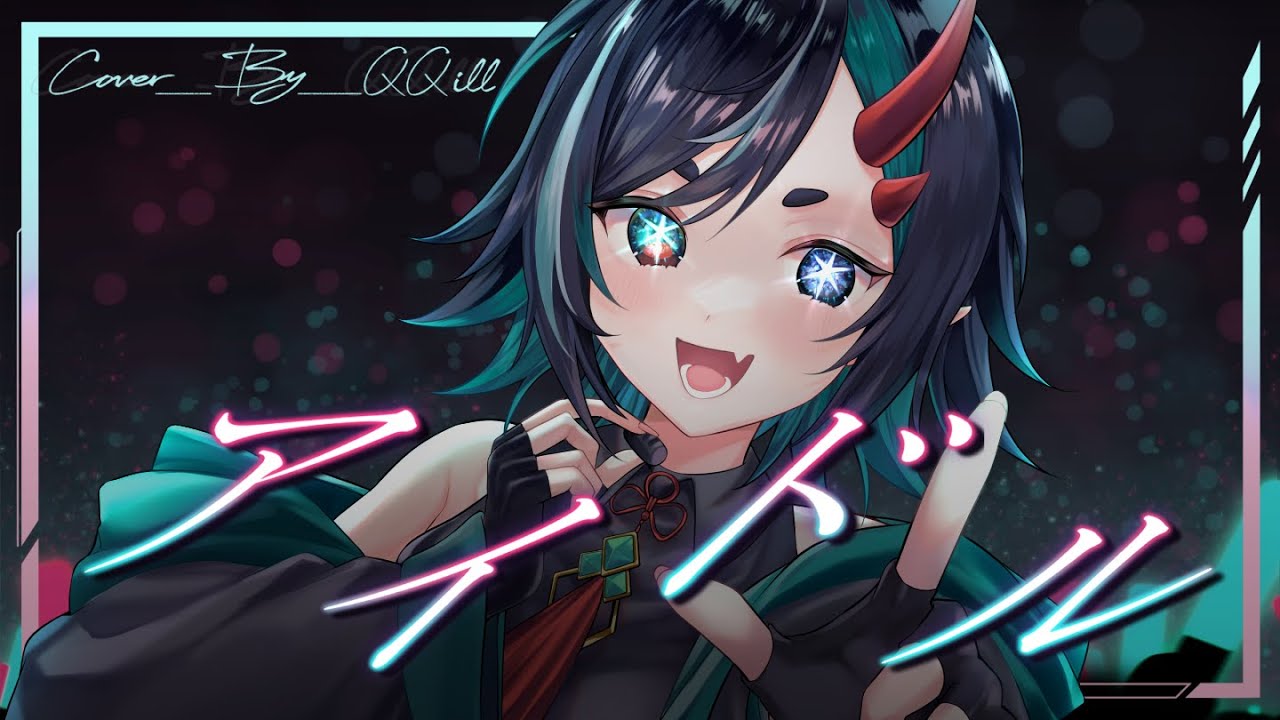 YOASOBI - アイドル / Idol『QQill』
