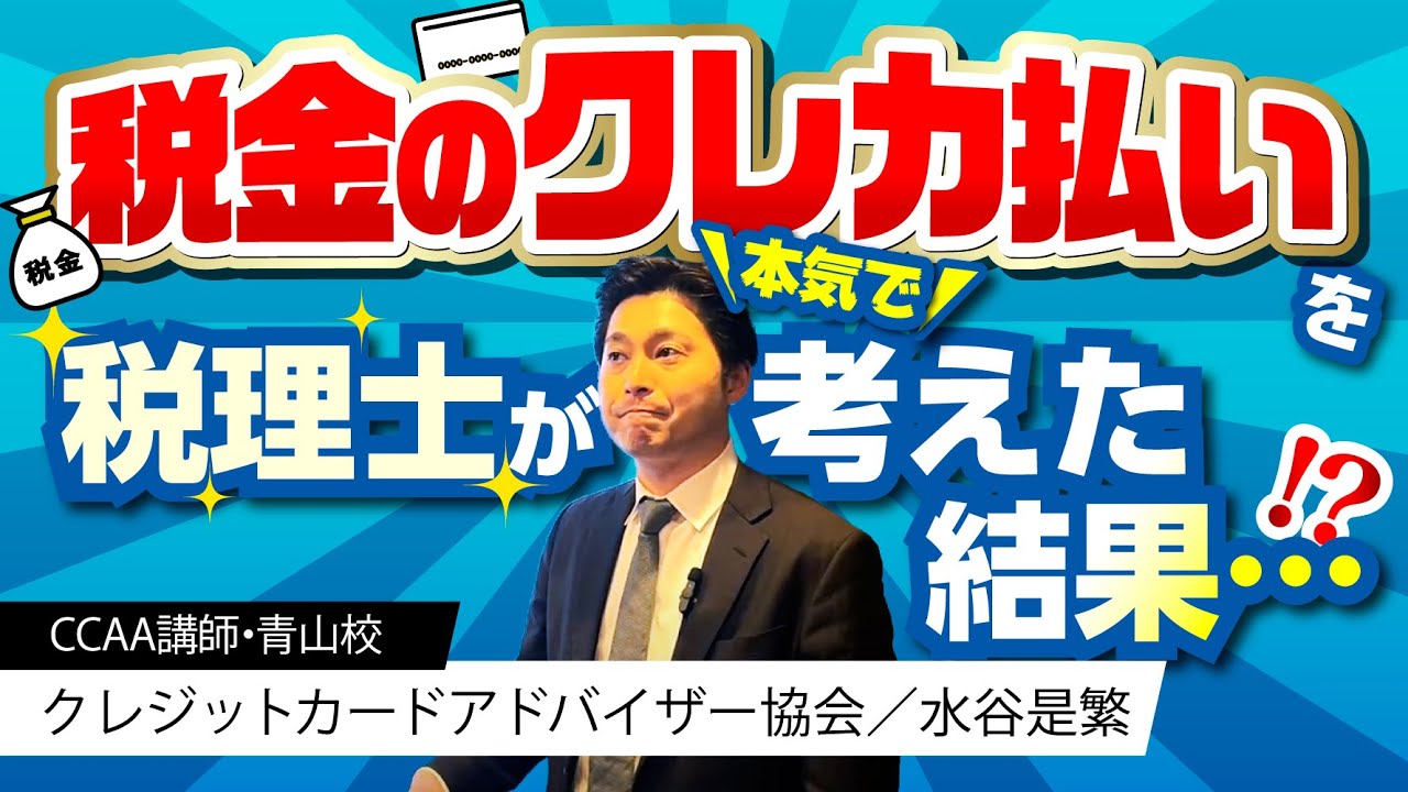 漫画動画、クレジットカード