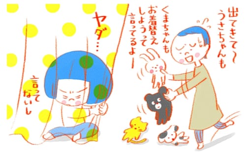 子どものイヤイヤ期が大変…どうする対応する？声かけは？【専門保育士が解説】 | CHANTO