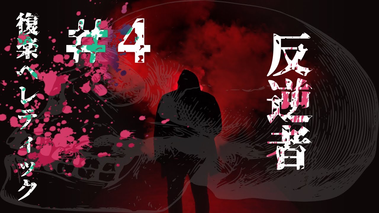 ボイス、漫画