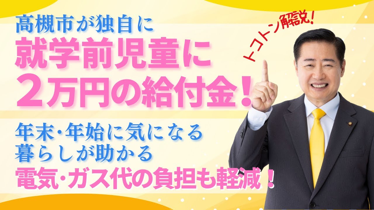 一つのアングル動画