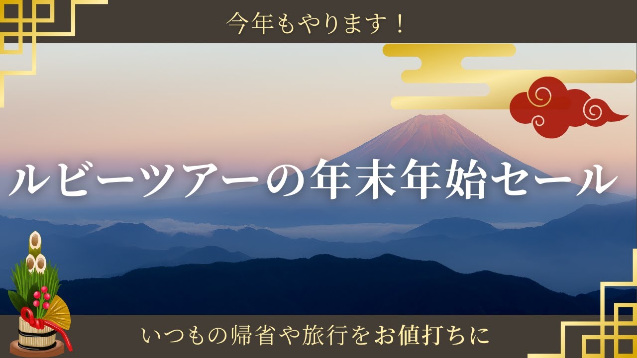 【Hertech 架空案件】ルビーツアーWEBCM