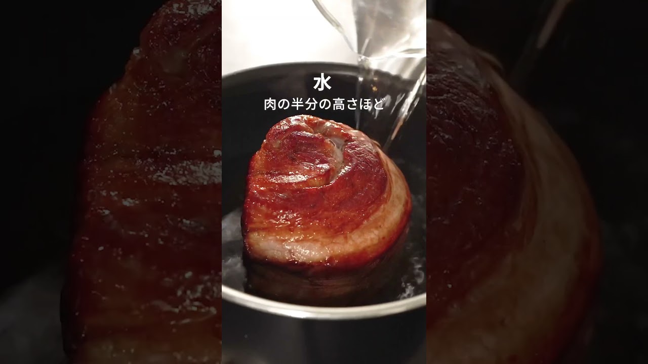 【チャーシュー】簡単とろとろ！豚バラ肉で作る本格ラーメン屋の味！【煮豚】