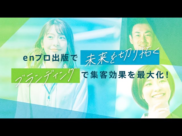 合成、広告動画