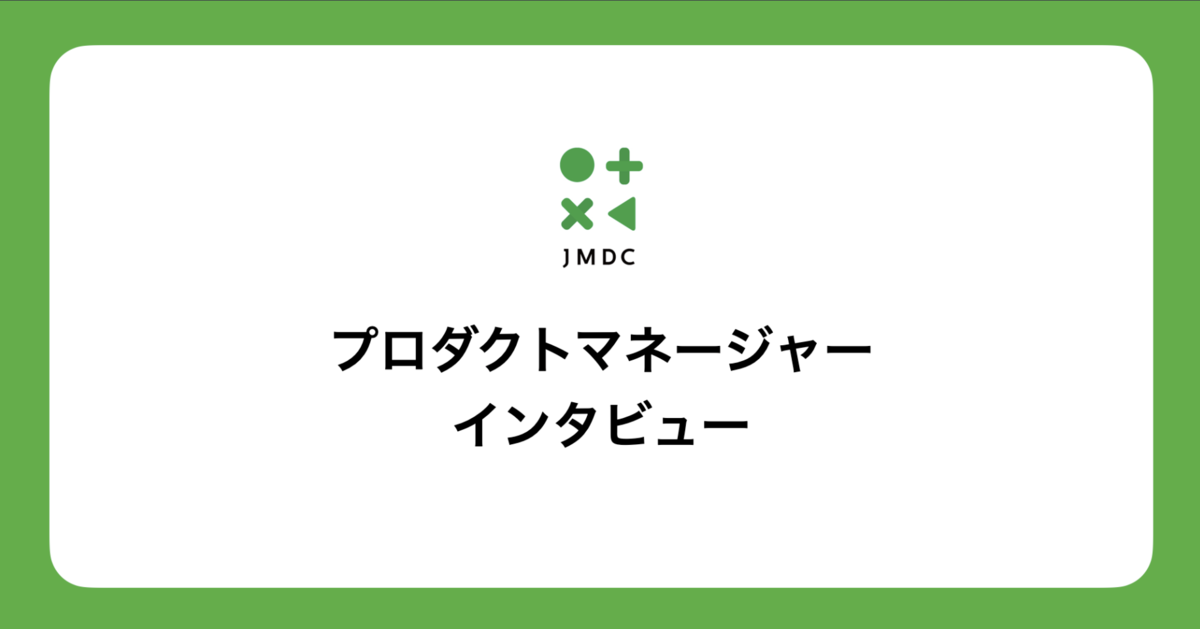 医療機関、プロダクト