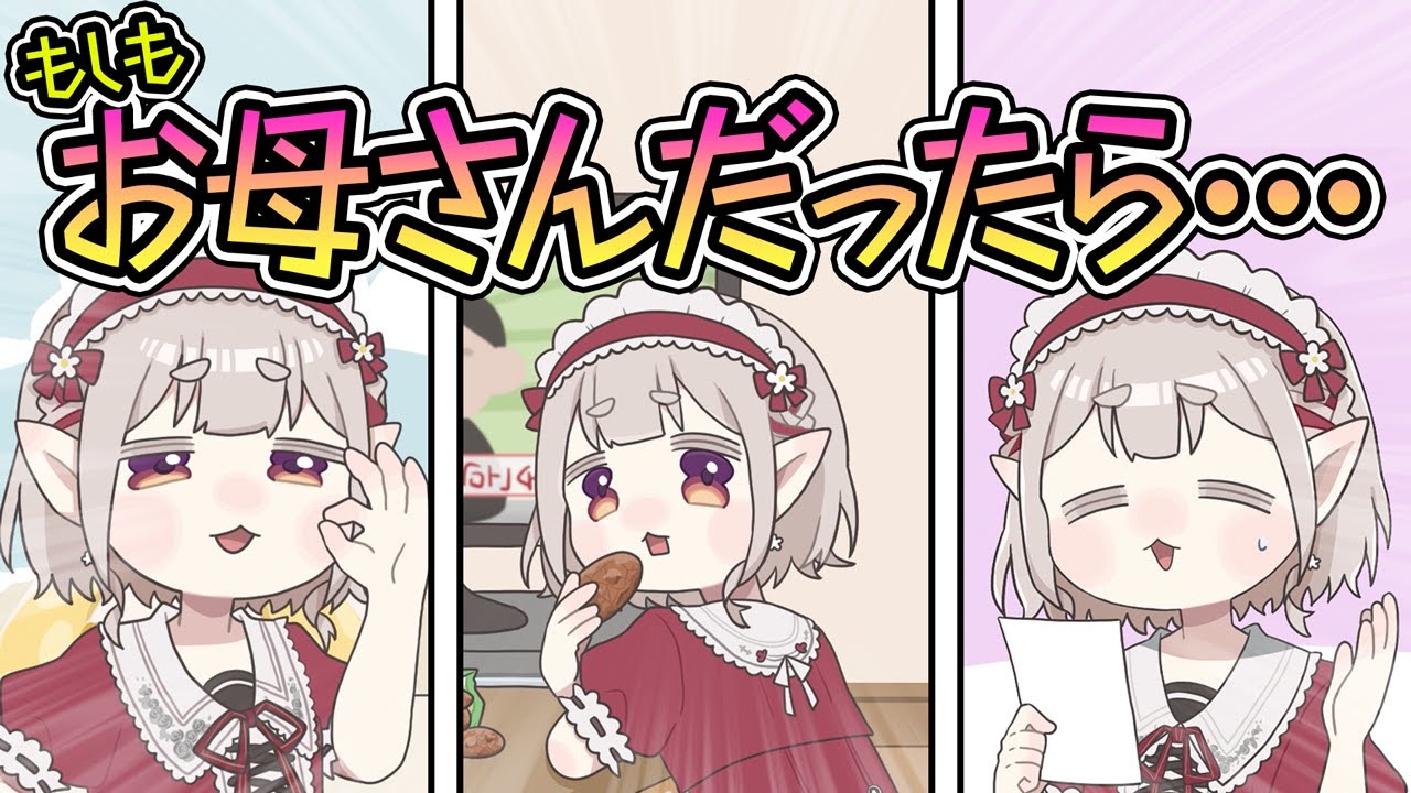 にじさんじ、美容